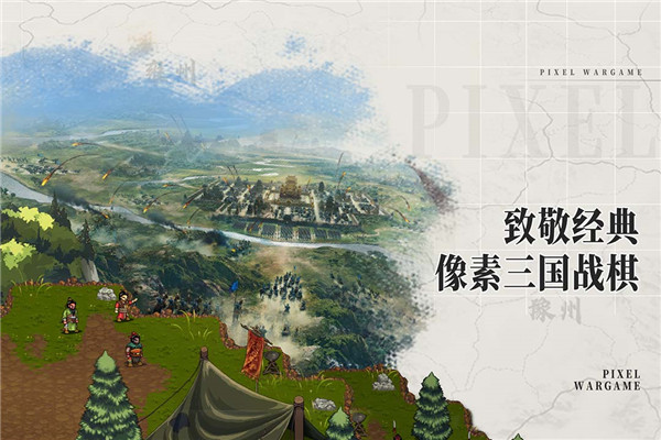 建安外史手机版截图
